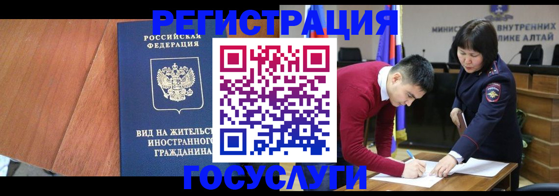 прописка законно в Фокино