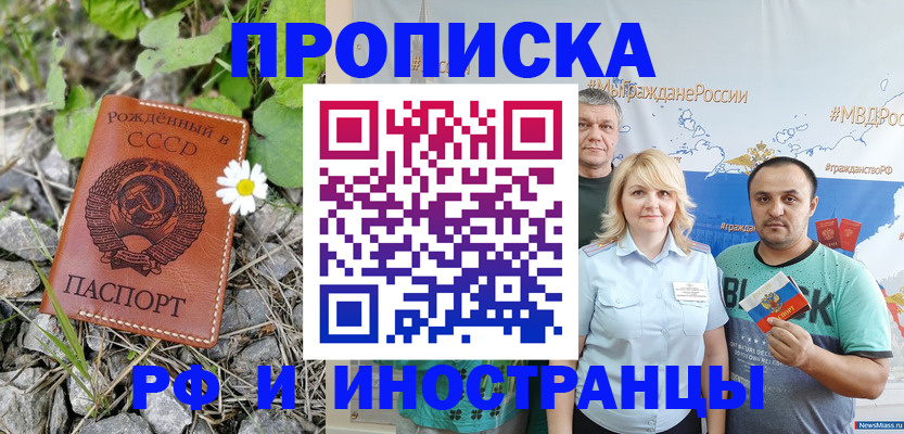 регистрация в Фокино